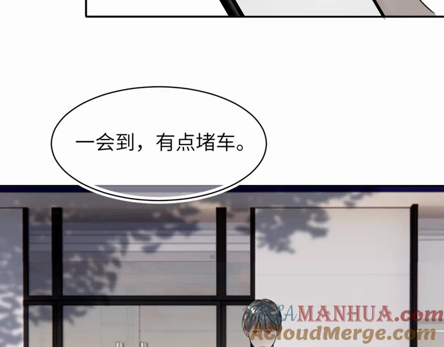 《赎罪之犬》第十四话 遛遛 第76页