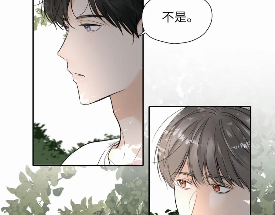 《赎罪之犬》第十四话 遛遛 第42页