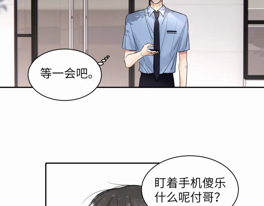 《赎罪之犬》第十四话 遛遛 第77页
