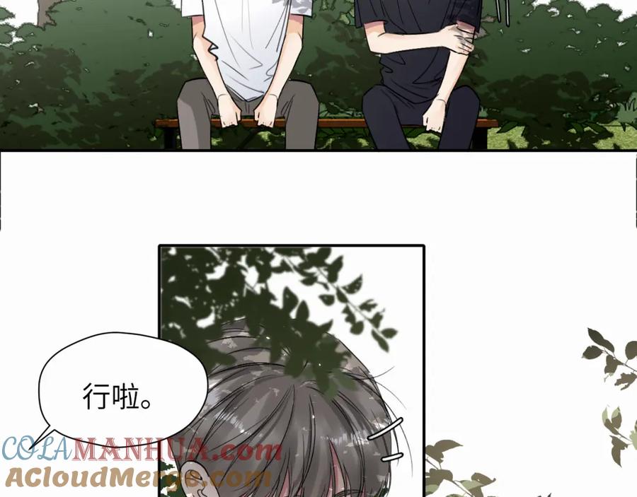 《赎罪之犬》第十四话 遛遛 第52页
