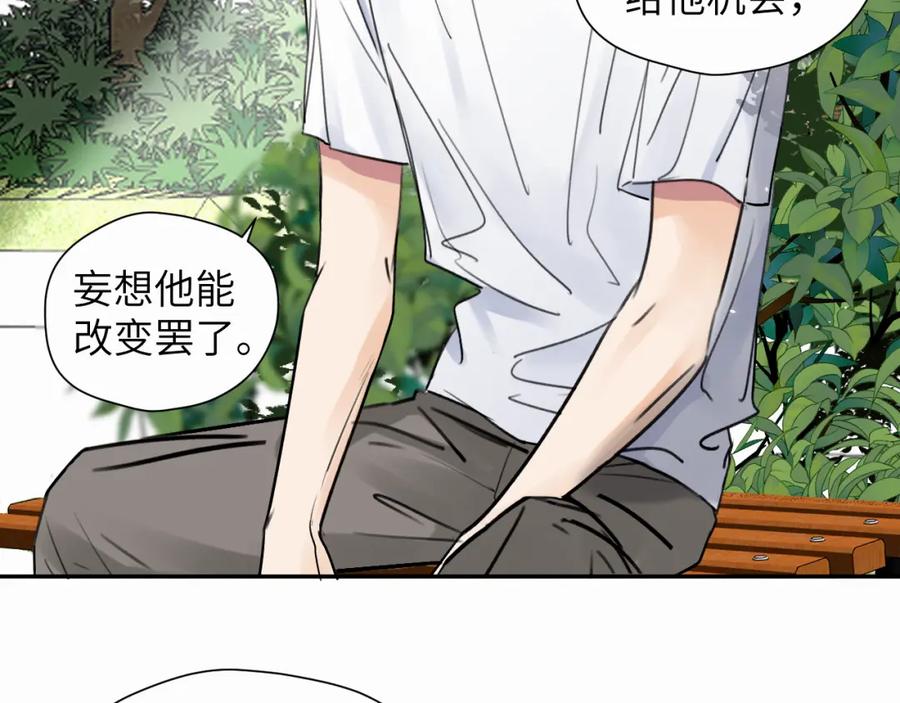 《赎罪之犬》第十四话 遛遛 第45页