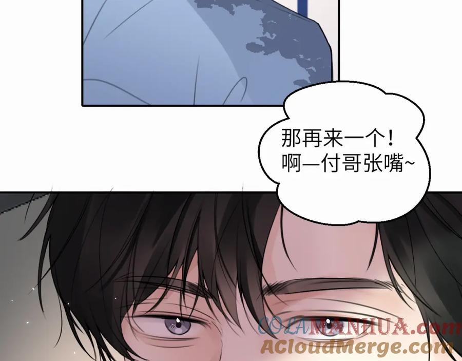 《赎罪之犬》第十四话 遛遛 第91页