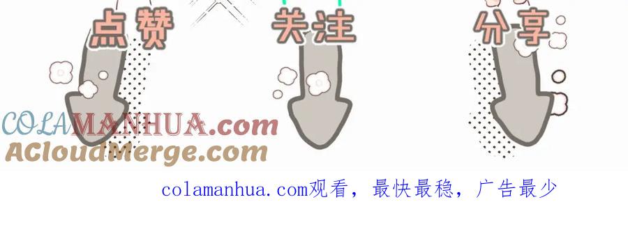 《赎罪之犬》第十四话 遛遛 第97页