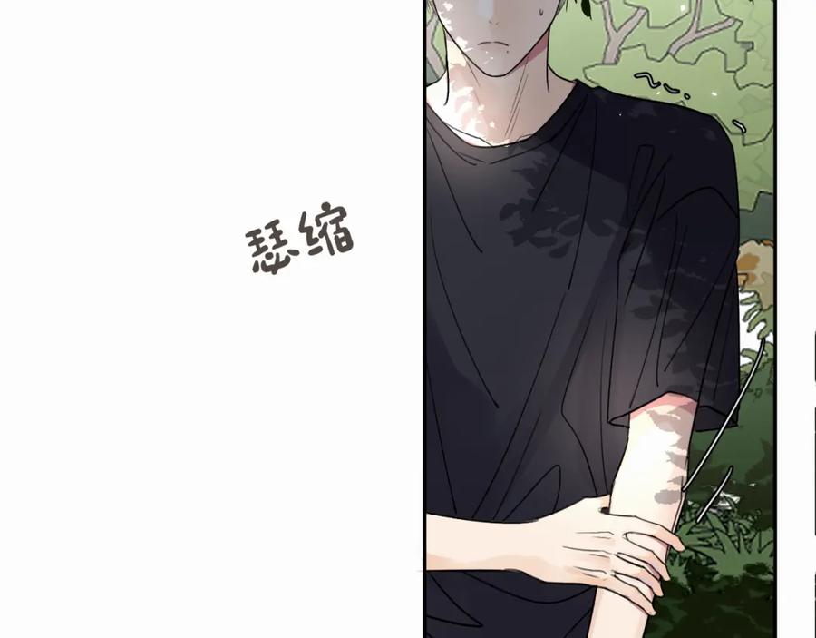 《赎罪之犬》第十四话 遛遛 第50页