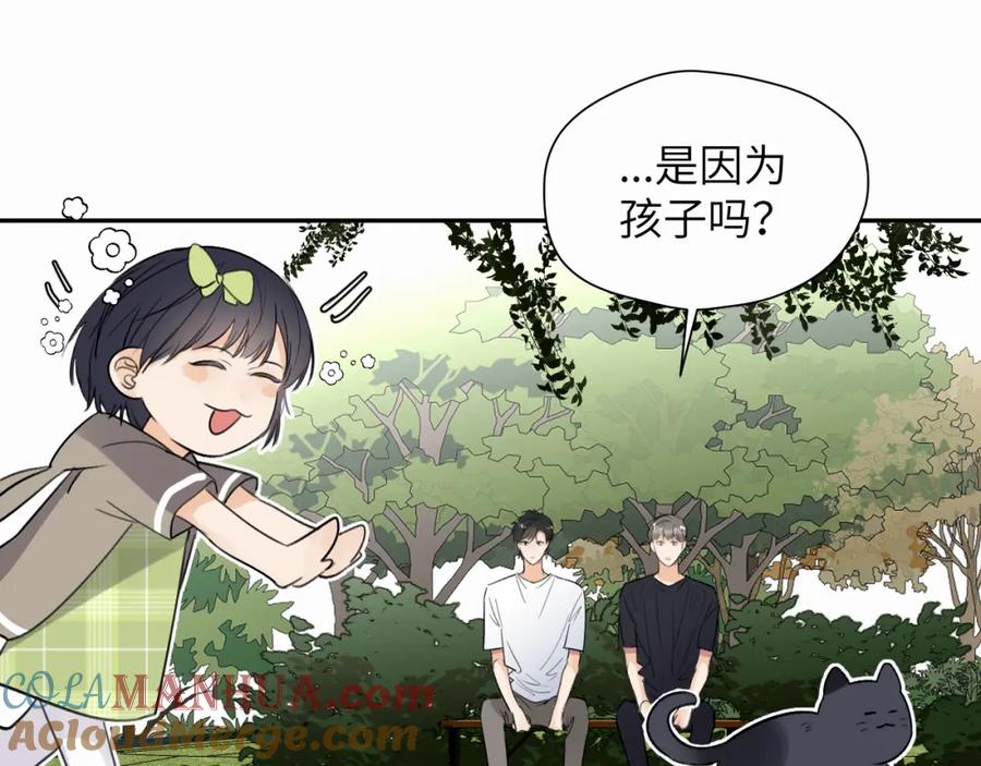 《赎罪之犬》第十四话 遛遛 第40页