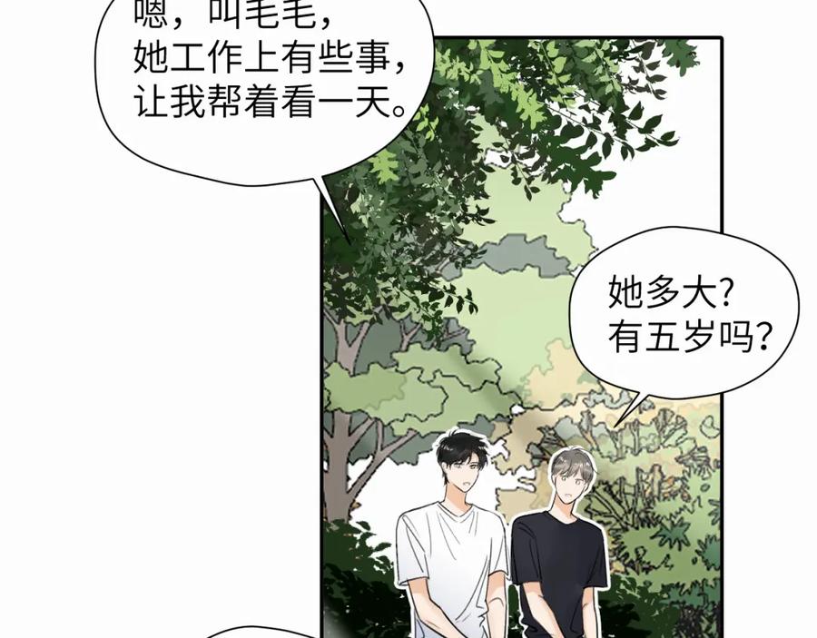 《赎罪之犬》第十四话 遛遛 第35页