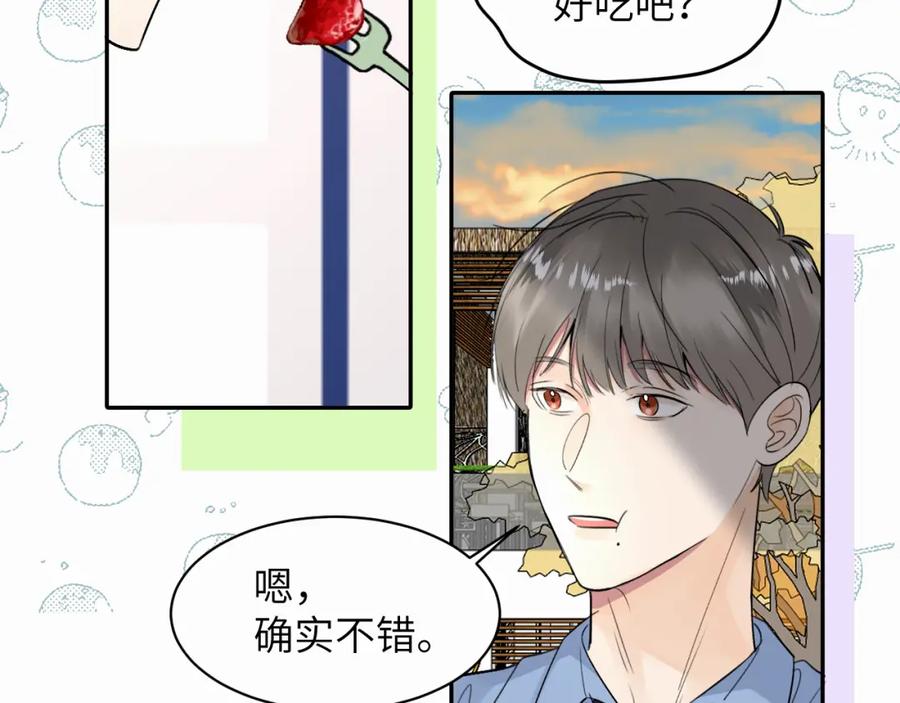 《赎罪之犬》第十四话 遛遛 第87页