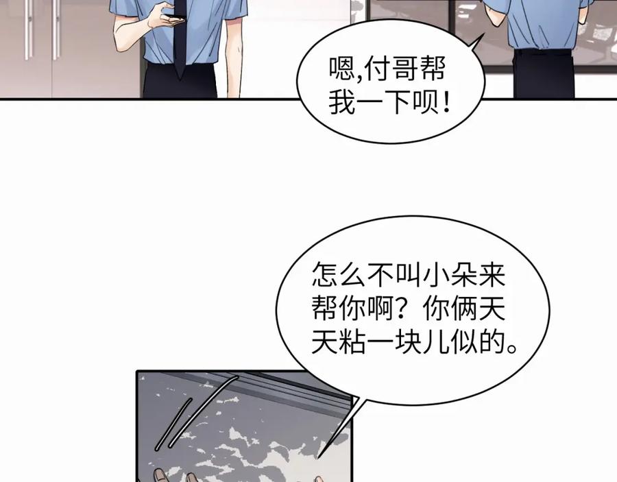 《赎罪之犬》第十四话 遛遛 第80页