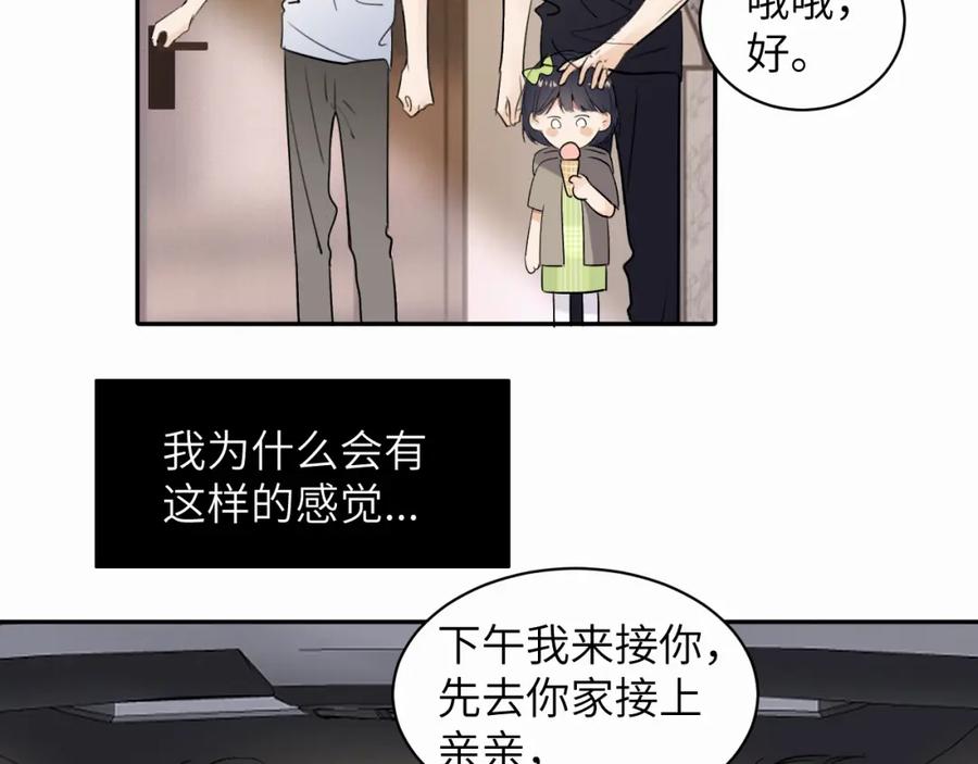 《赎罪之犬》第十四话 遛遛 第68页