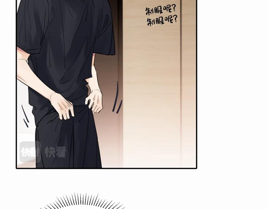 《赎罪之犬》第十四话 遛遛 第5页