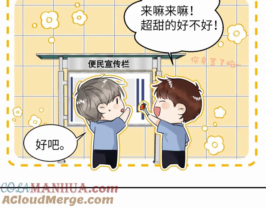 《赎罪之犬》第十四话 遛遛 第85页