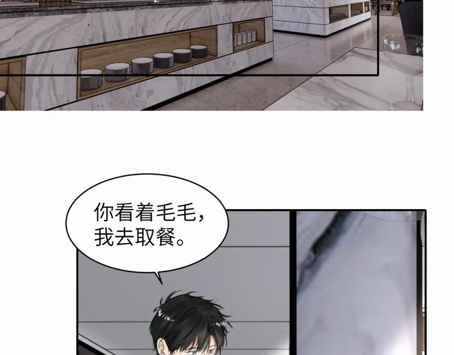 《赎罪之犬》第十四话 遛遛 第63页