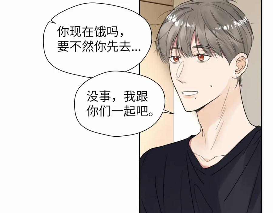 《赎罪之犬》第十四话 遛遛 第14页