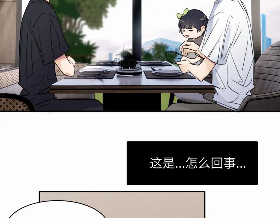 《赎罪之犬》第十四话 遛遛 第66页