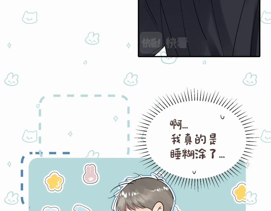 《赎罪之犬》第十四话 遛遛 第15页