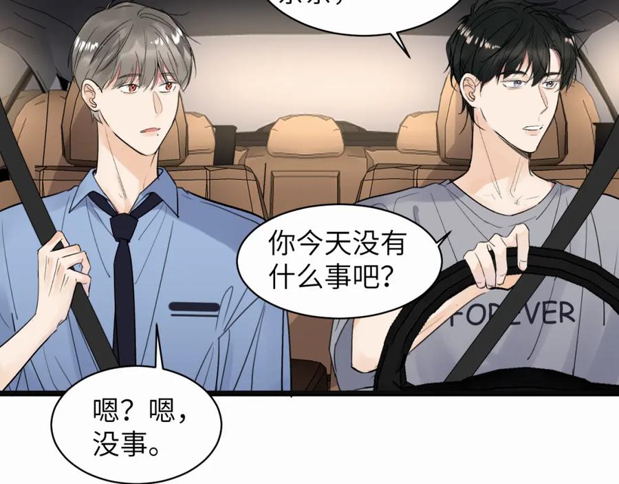 《赎罪之犬》第十四话 遛遛 第69页