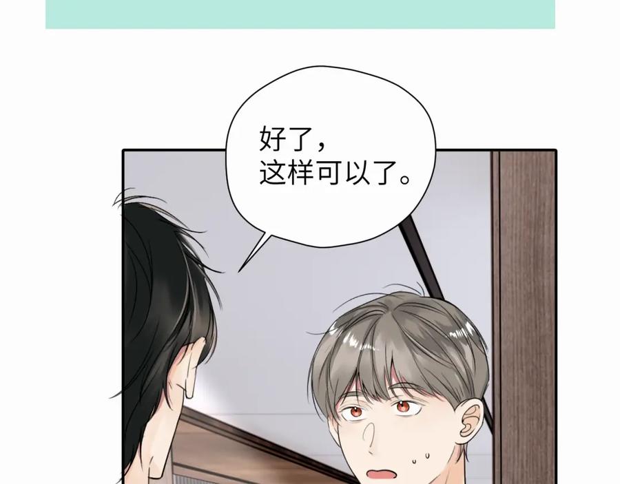 《赎罪之犬》第十四话 遛遛 第26页