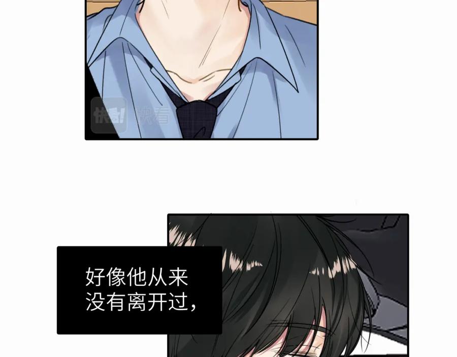 《赎罪之犬》第十四话 遛遛 第71页