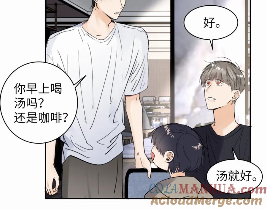 《赎罪之犬》第十四话 遛遛 第64页
