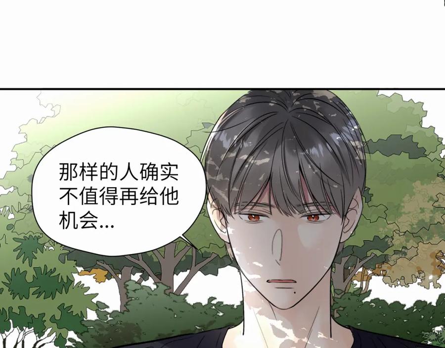 《赎罪之犬》第十四话 遛遛 第47页
