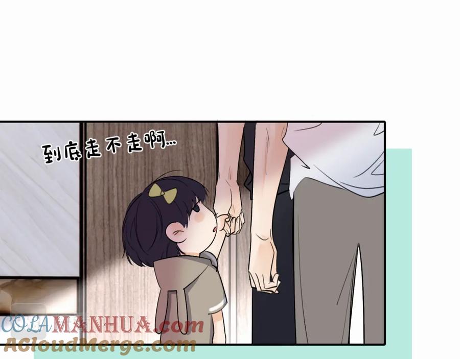 《赎罪之犬》第十四话 遛遛 第25页