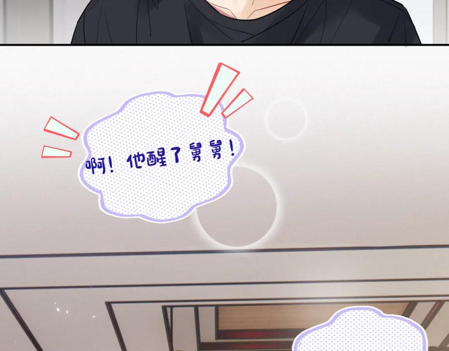 《赎罪之犬》第十四话 遛遛 第8页