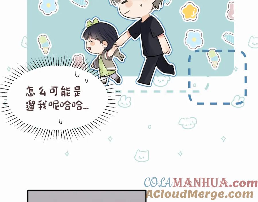 《赎罪之犬》第十四话 遛遛 第16页