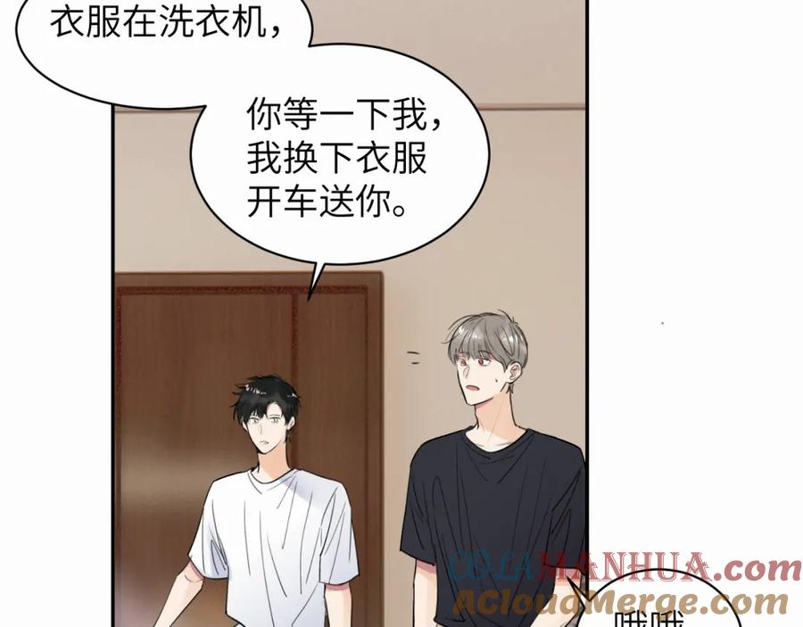 《赎罪之犬》第十四话 遛遛 第67页