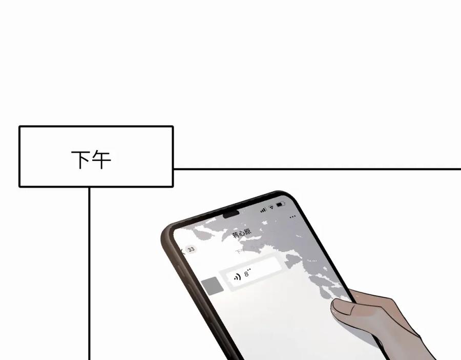 《赎罪之犬》第十四话 遛遛 第75页
