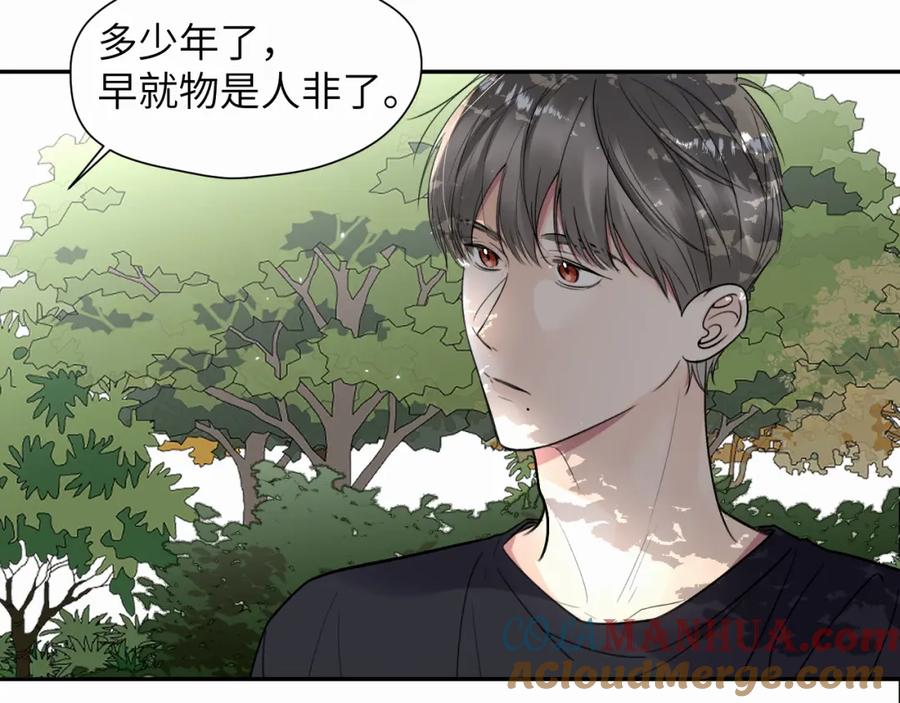 《赎罪之犬》第十四话 遛遛 第46页