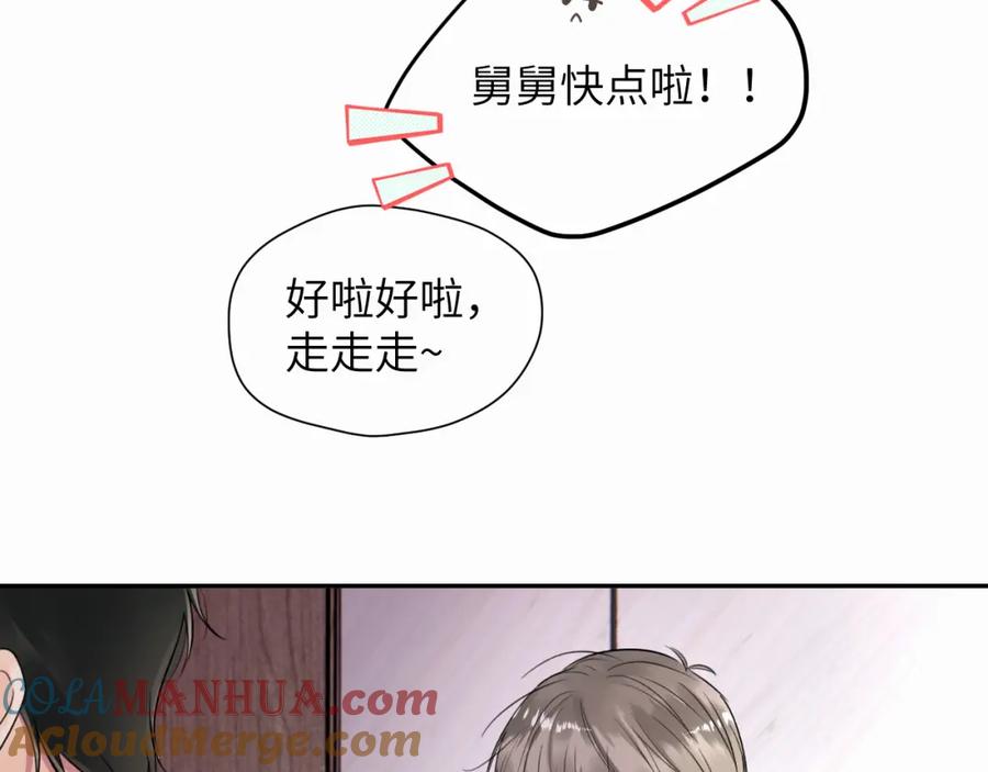 《赎罪之犬》第十四话 遛遛 第28页