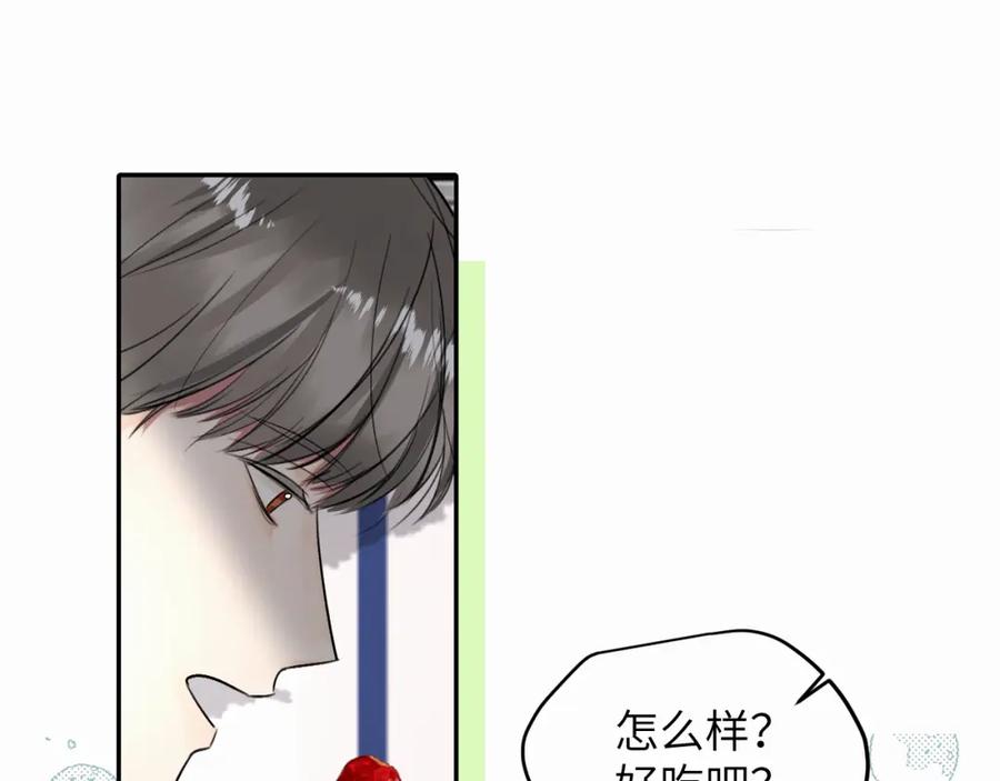 《赎罪之犬》第十四话 遛遛 第86页