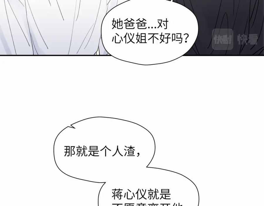 《赎罪之犬》第十四话 遛遛 第38页