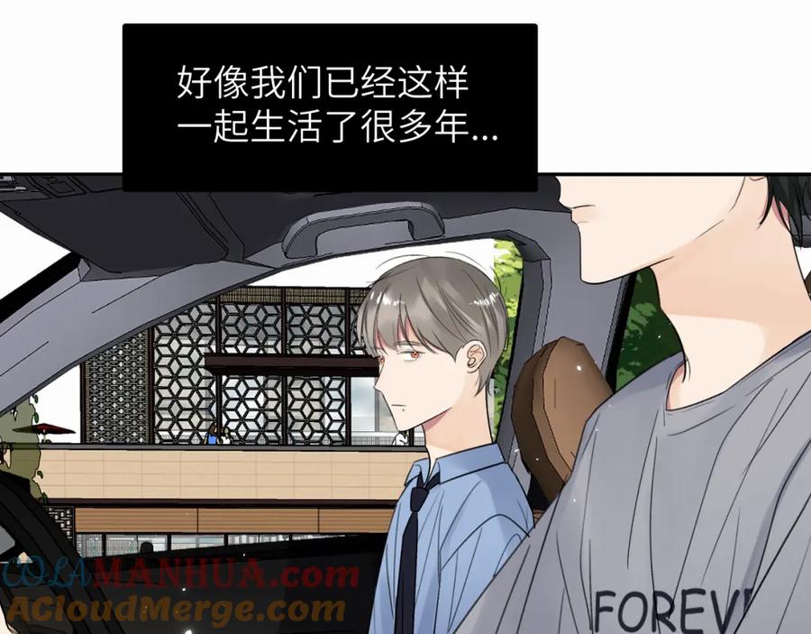 《赎罪之犬》第十四话 遛遛 第73页