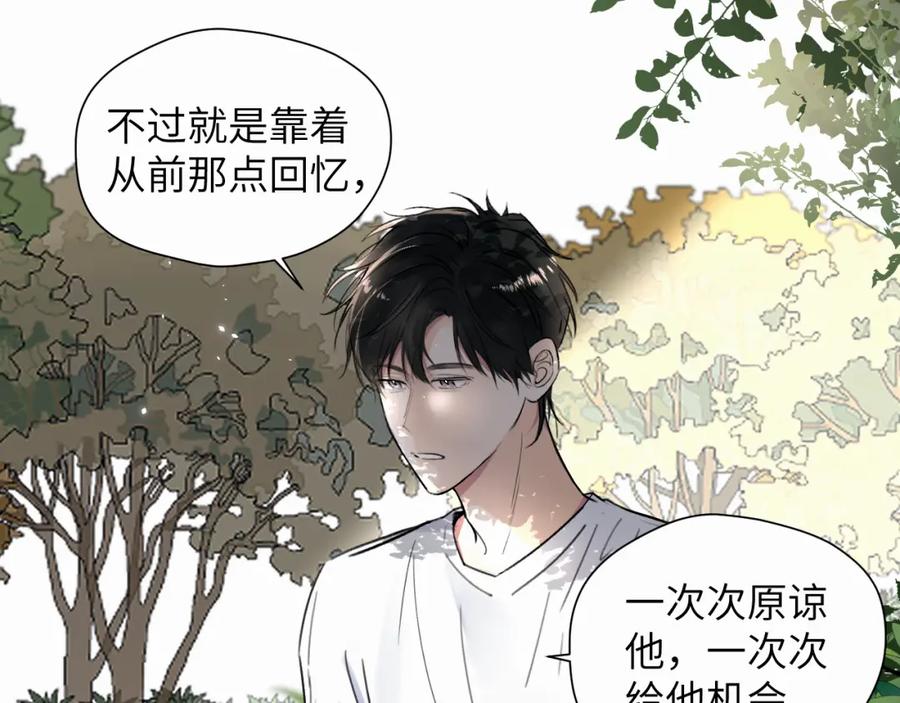 《赎罪之犬》第十四话 遛遛 第44页