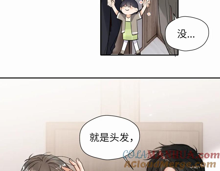 《赎罪之犬》第十四话 遛遛 第19页