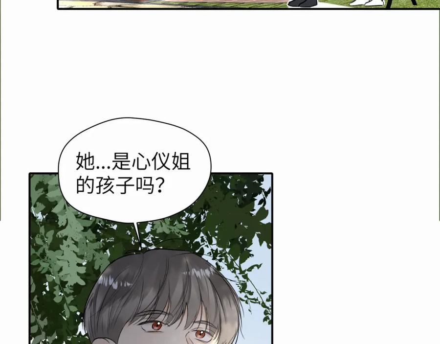 《赎罪之犬》第十四话 遛遛 第33页