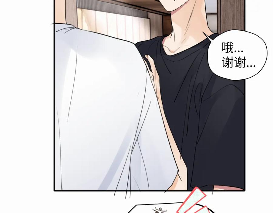 《赎罪之犬》第十四话 遛遛 第27页
