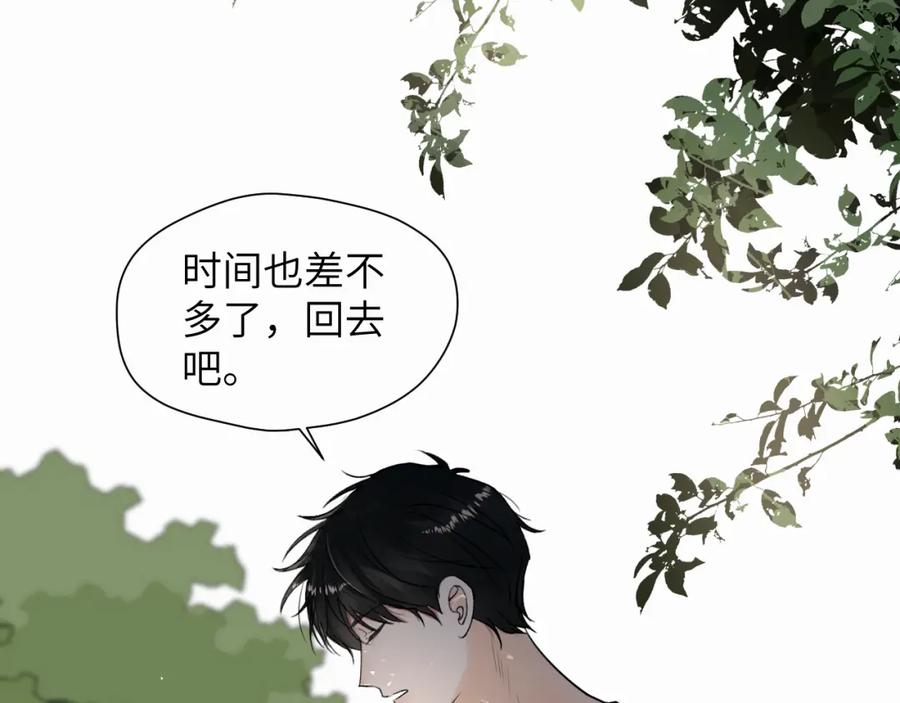 《赎罪之犬》第十四话 遛遛 第54页