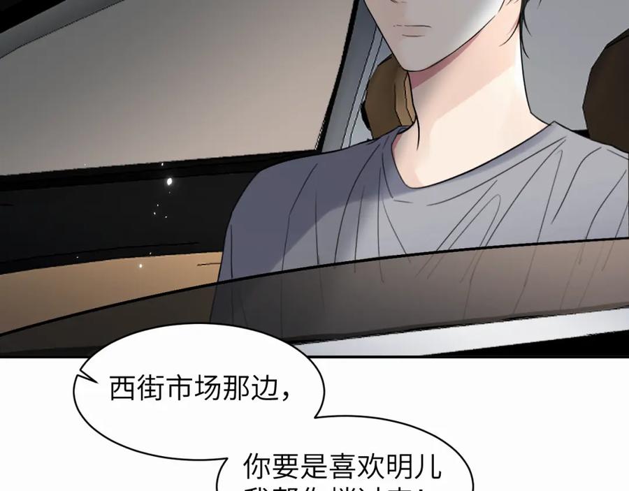 《赎罪之犬》第十四话 遛遛 第89页