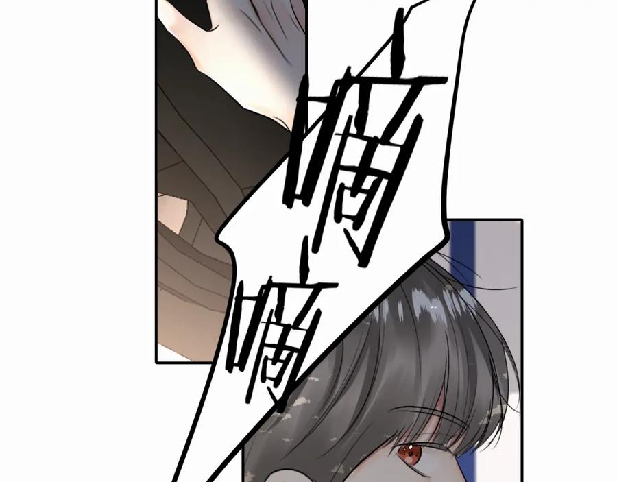 《赎罪之犬》第十四话 遛遛 第93页