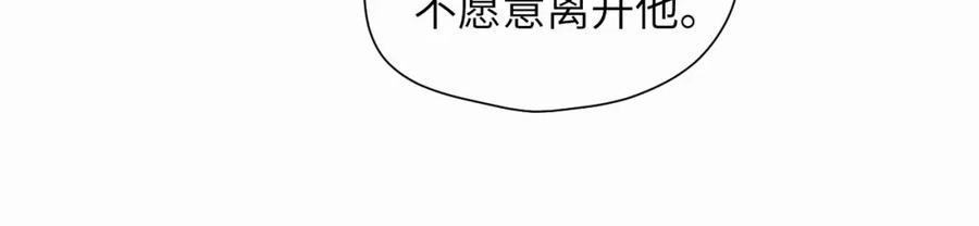 《赎罪之犬》第十四话 遛遛 第39页