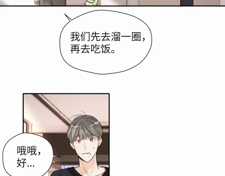 《赎罪之犬》第十四话 遛遛 第12页