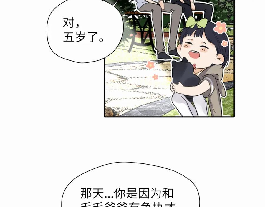 《赎罪之犬》第十四话 遛遛 第36页
