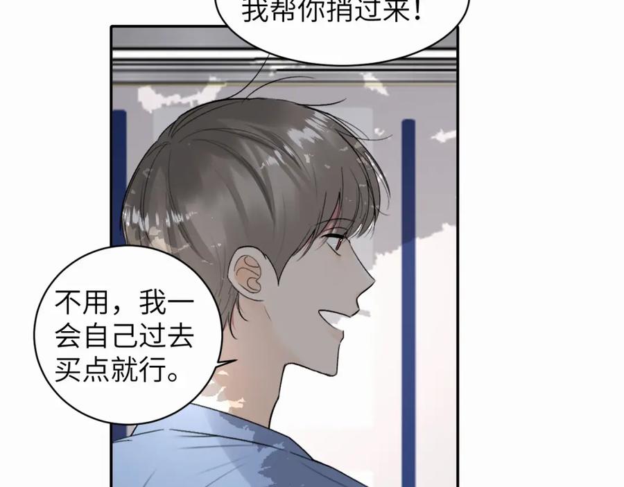 《赎罪之犬》第十四话 遛遛 第90页