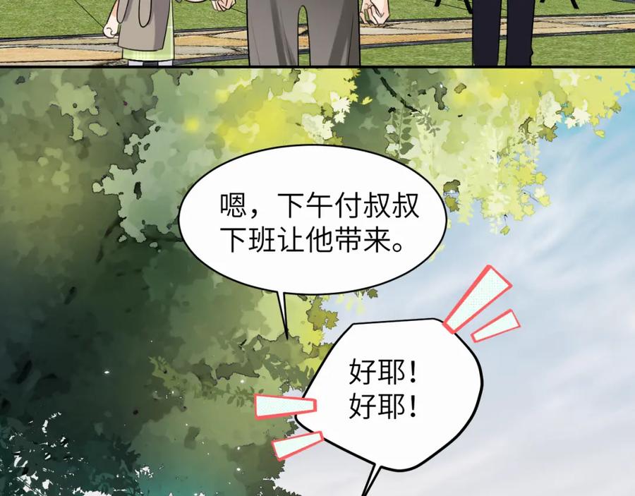 《赎罪之犬》第十四话 遛遛 第60页
