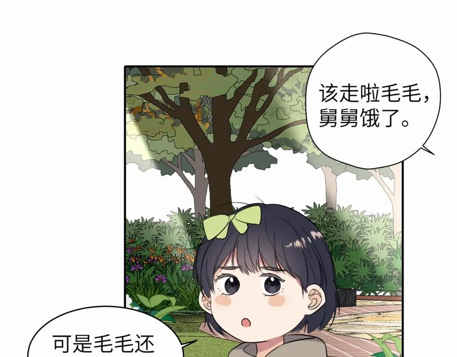 《赎罪之犬》第十四话 遛遛 第57页