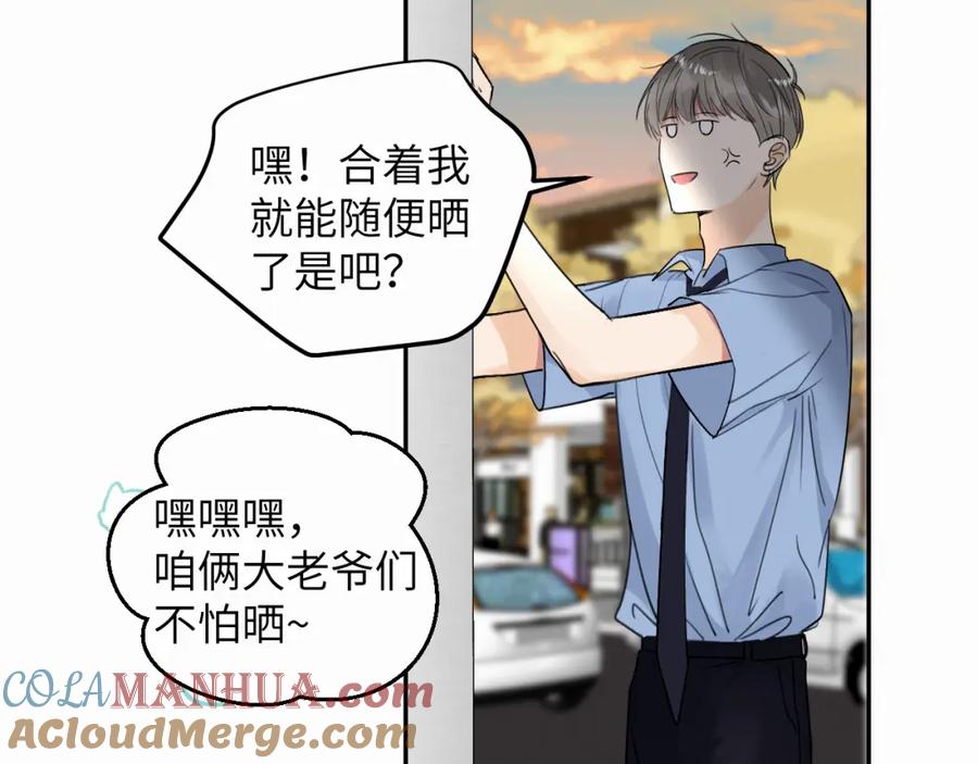 《赎罪之犬》第十四话 遛遛 第82页