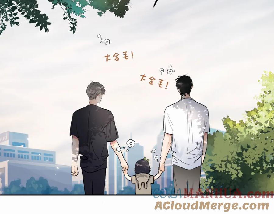 《赎罪之犬》第十四话 遛遛 第61页