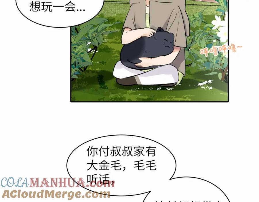 《赎罪之犬》第十四话 遛遛 第58页